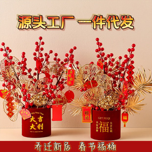 节日福桶装饰喜庆乔迁年宵花装饰摆件中国风抱桶春节diy福桶摆件-阿里巴巴