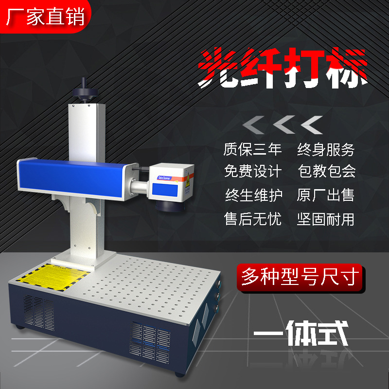 激光打标机光纤金属铭牌雕刻机塑料喷码机镭雕激光打码刻字打标机