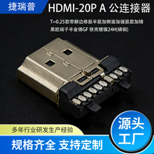 �������l HDMI 20P A���^�F����24H�����O�䌣�ýӲ��Դ�^���S