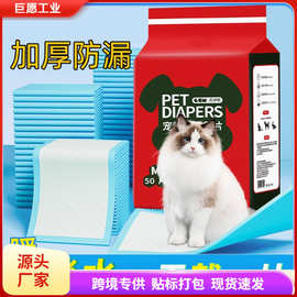 尿垫猫用一次性猫咪外出宠物专用幼猫隔尿垫猫咪生产尿垫片尿不湿