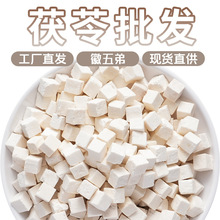 徽五弟茯苓食用茯苓丁白茯苓茶农家自种土茯苓干货多品源头批发