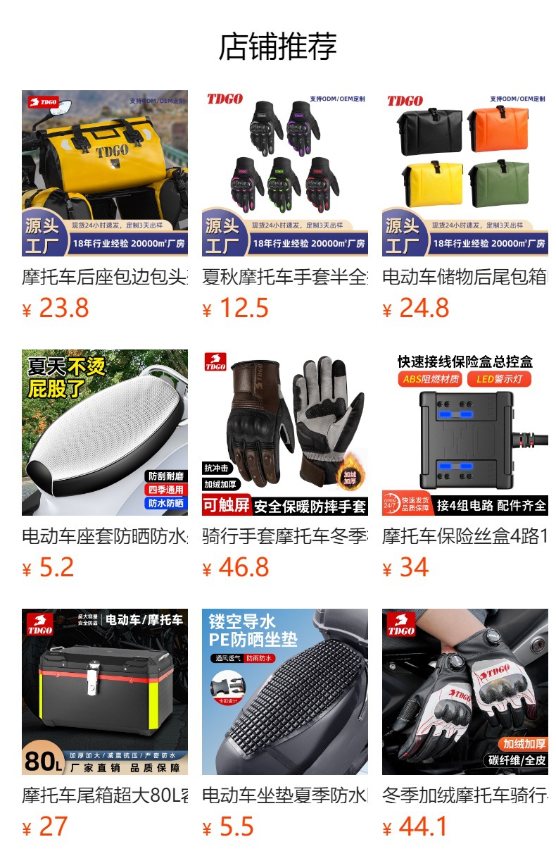 Manufacturer Customized Electric Vehicle Sun Protection Handlebar Cover, Summer Motorcycle Sunshade, Waterproof Windproof Electric Scooter Handlebar Cover, Hand Cover