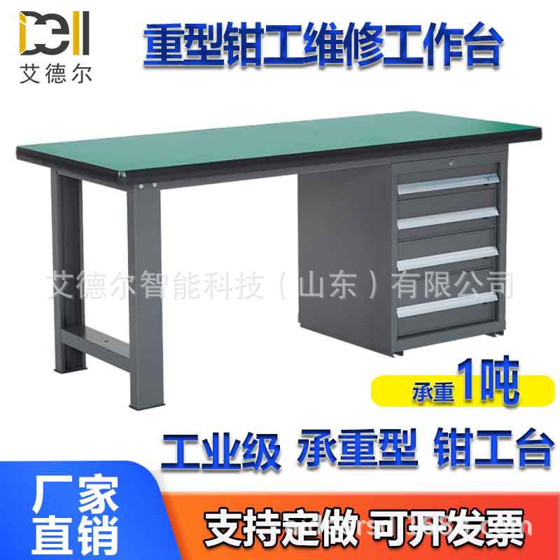 不锈钢工作台四抽屉工作桌电工操作防静电工作台 汽保维修工作台