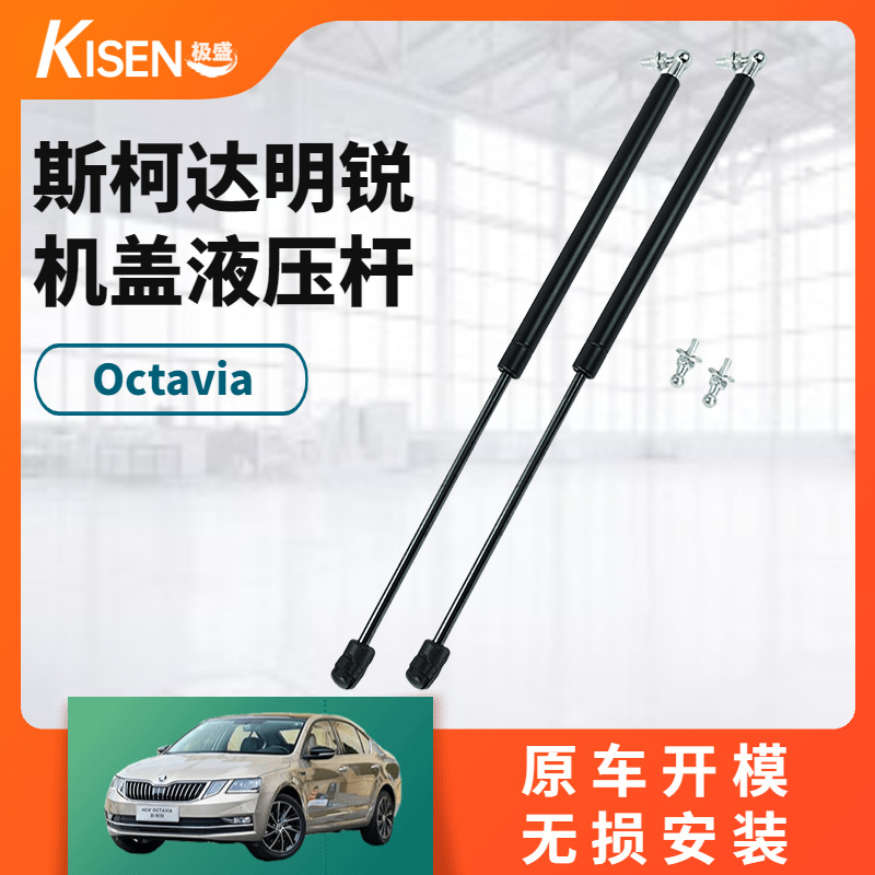 现货销售明锐改机气撑杆 前盖液压杆 引擎盖气弹簧支撑杆