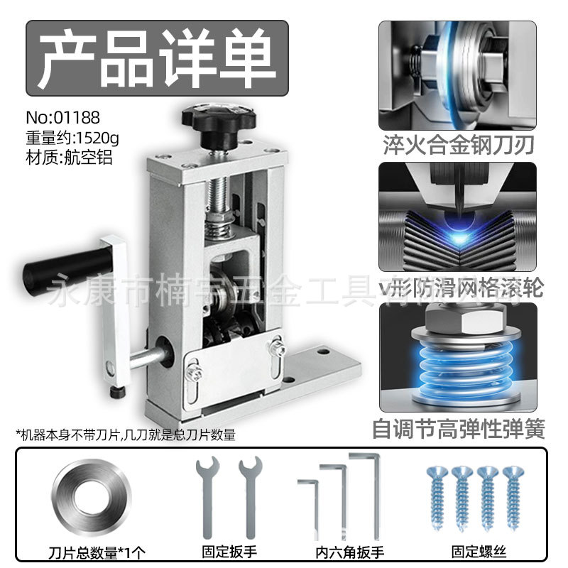 Máquina de desmontaje de aluminio