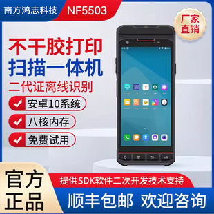 NF5503�ֳִ�ӡ�����ɼ���PDA���I�������}��������ܽK���O��