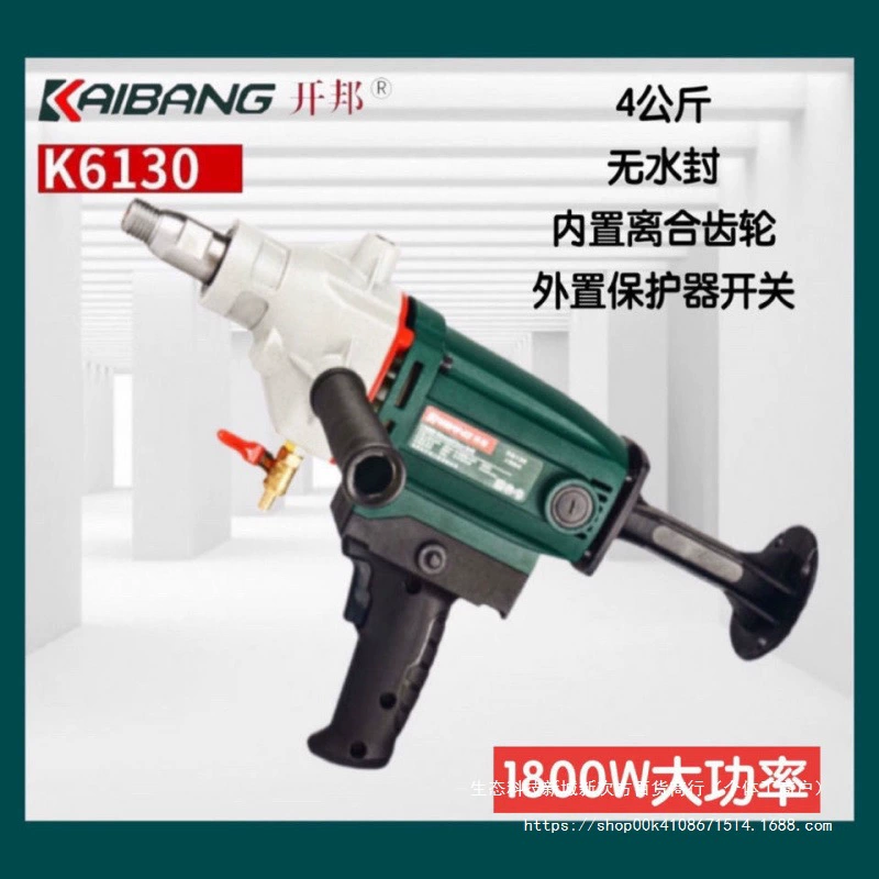 Водяная дрель Kaibang 119/130/168 для сверления и сверления, двухцелевая бетонная машина для сухого и влажного бурения, инженерная водяная дрель