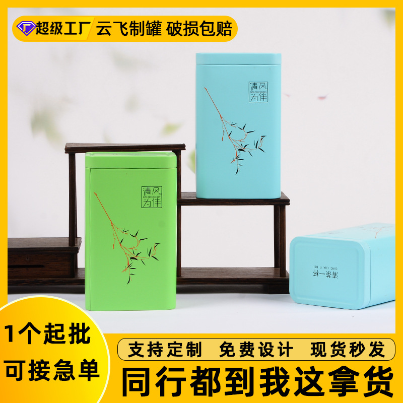 厂家现货批发马口铁方形龙井毛尖通用新款茶叶盒小号绿茶茶叶罐