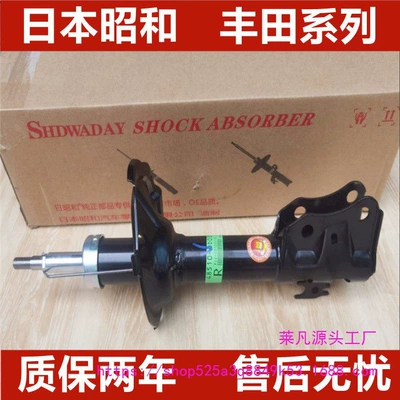 Japanese Showa Shock Absorbers Suitable for Crown, Reiz, Camry, Highlander, Rav4, Corolla, Corolla Altis, Vios