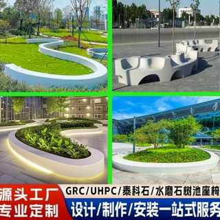 GRC混凝土坐凳玻璃钢树池 花坛座椅UHPC景观户外花池泰科长凳定制