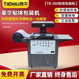 多功能包装机;热收缩包装机;封口机械