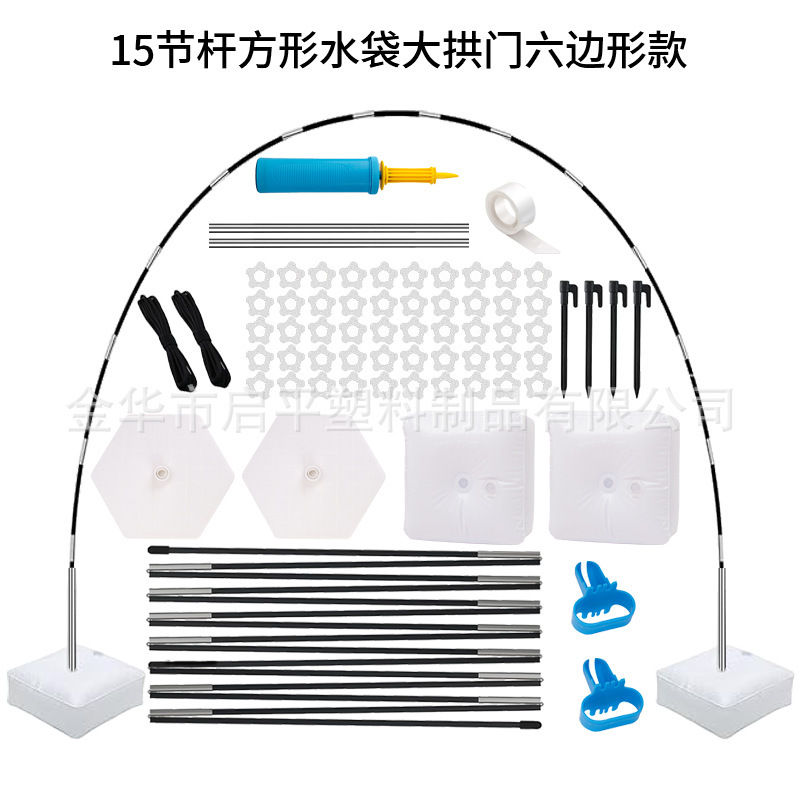 Cross-Border New Water Bag Arch Water-Filled Base Holiday Celebration Party Decoration Wedding Arrangement Balloon Arch