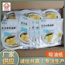 批发吸油纸食物专用油炸炖汤用烘焙食品垫纸厨房煮喝汤煲汤滤油膜