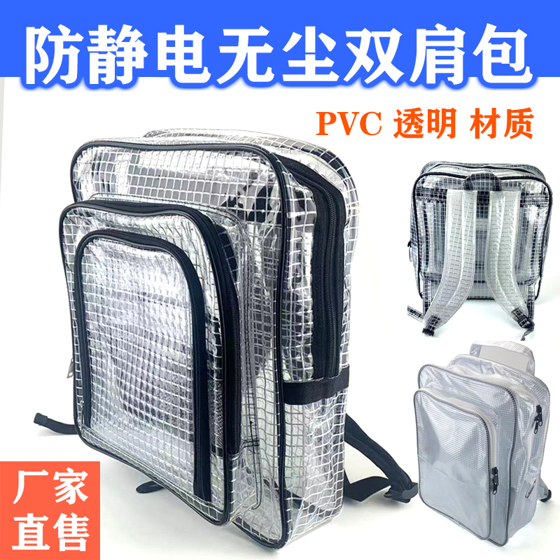 Mochila completamente de PVC sin polvo, kit de herramientas de malla transparente antiestático, almacenamiento limpio de ropa limpia FAB de 17 pulgadas