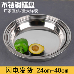 Stainless steel thick plate round cake plate kitchen cold skin plate multi-purpose rice plate non-magnetic steamed rice cake plate cold skin drum drum commercial
