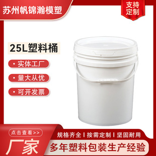 25L����ͰʳƷ���Ӻ��w�ܷ�Ͱ�l��ͰˮͰ��Ͱ����Ͱ���Ã�ˮ