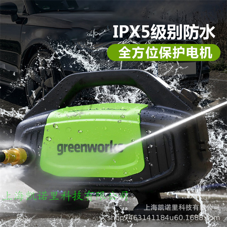 Greenworks G10洗车机高压水泵家用220v便携式水枪清洗器
