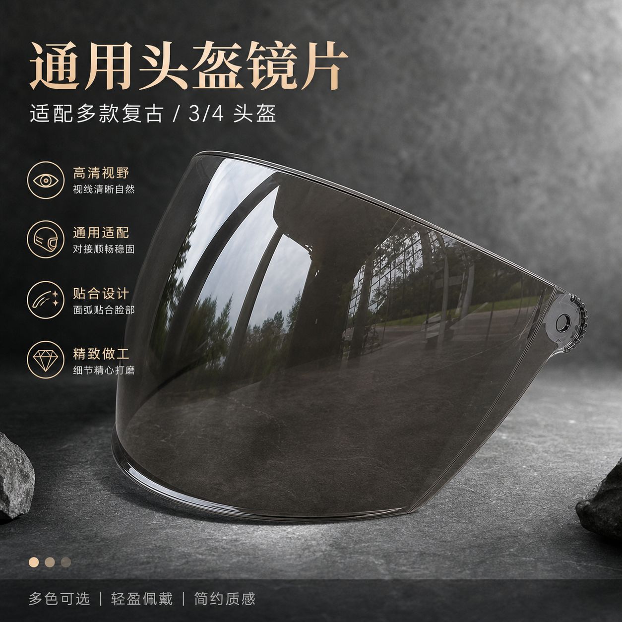 摩托车哈雷头盔防雾镜片紫外线防晒通用透明挡风玻璃面罩通用适配