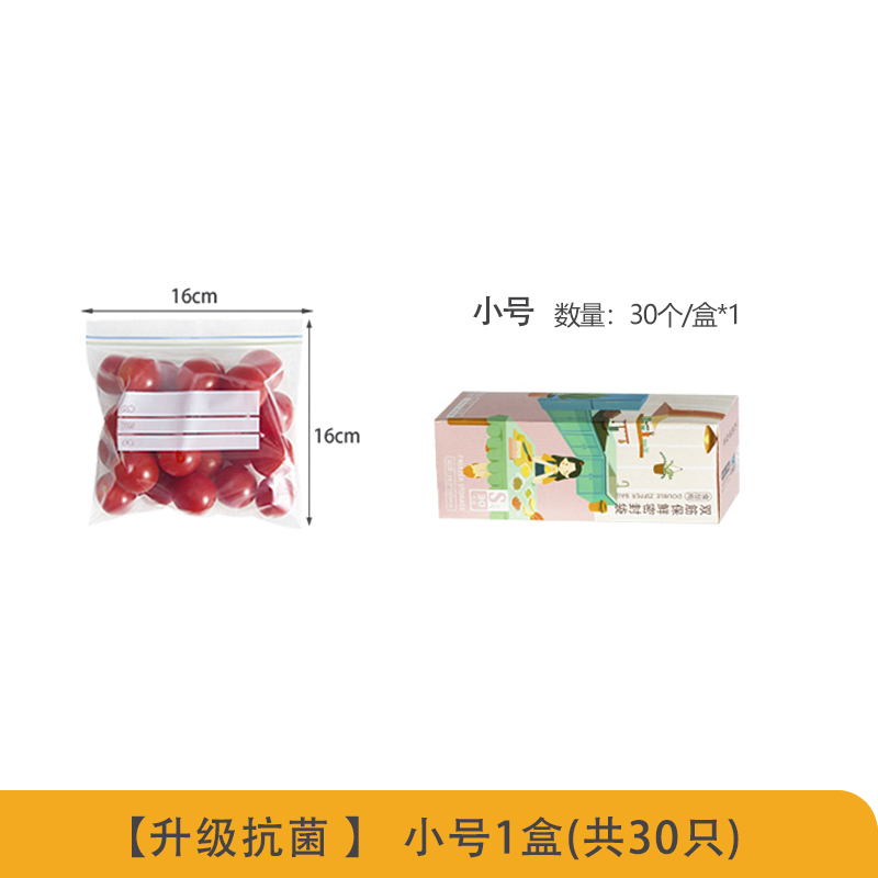 1-[두꺼운 항균] 소형 1박스 (총 30개입)