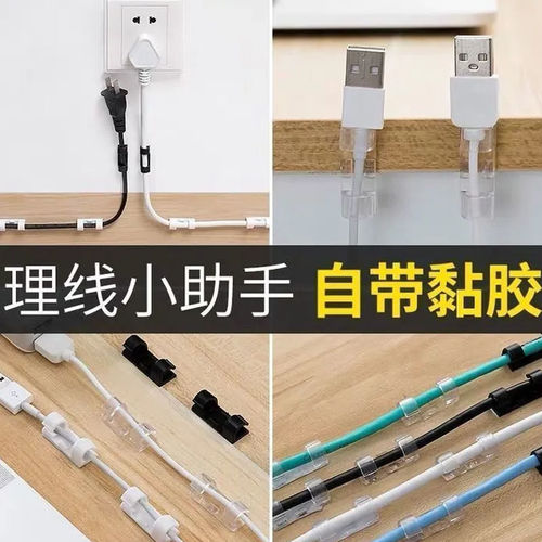 Essential home punch-free traceless cable organizer wire holder self-adhesive data cable buckle storage network cable routing