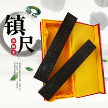黑檀木书法镇尺浮雕文房四宝镇尺红木镇纸毛笔书法用品笔墨纸