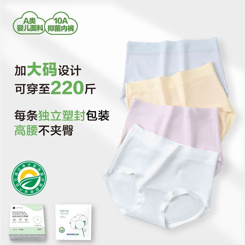 Plus Size Women's Underwear 110kg Seamless Solid Color 10A Antibacterial Pure Cotton Crotch Type a Pure Cotton Women's Mid-Waist Individually Packaged