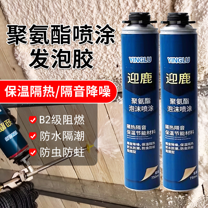 聚氨酯喷涂发泡胶 屋顶管道发泡保温材料 酒店住宅外墙工程施工
