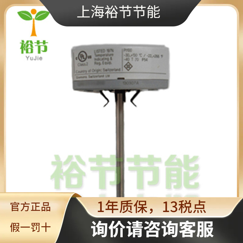 SIEMENS西门子QAE2112.010 浸入式温度传感器PT1000热电阻