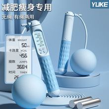 无绳跳绳健身减肥运动女男生电子计数负重成人款专业燃脂绳子套装