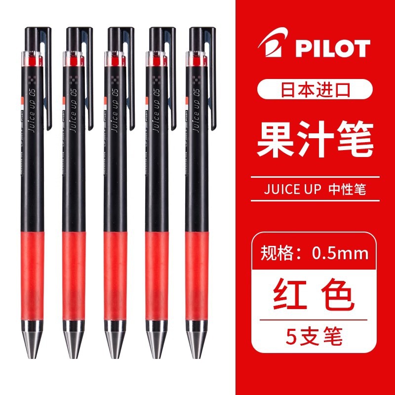 Japón piloto bolígrafo de jugo de fruta jugo de pulsación tipo aguja de pulsación bolígrafo neutro 20s5 / 20s4 negro 0.5