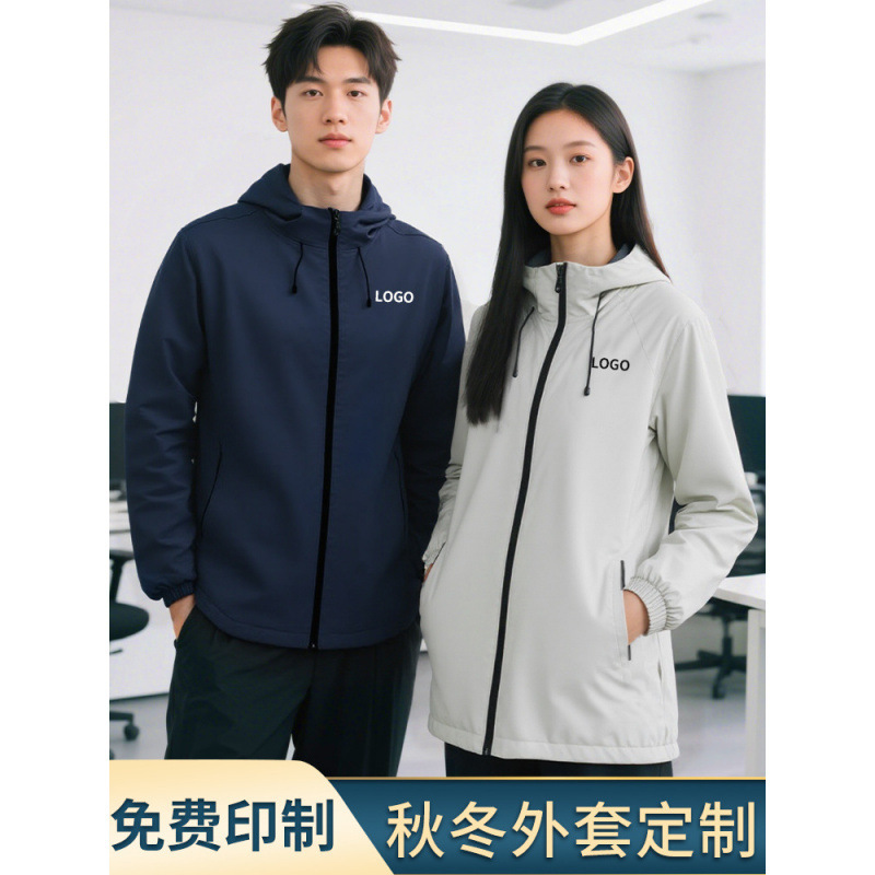 Logo-Printed Jackets, Workwear, Detachable Autumn and Winter 3-in-1 Windbreakers, Corporate Workwear