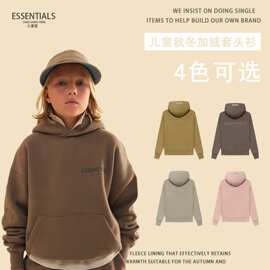 ESSENTIALS儿童秋冬加绒休闲童装男童女童新款卫衣中小童套头衫棉