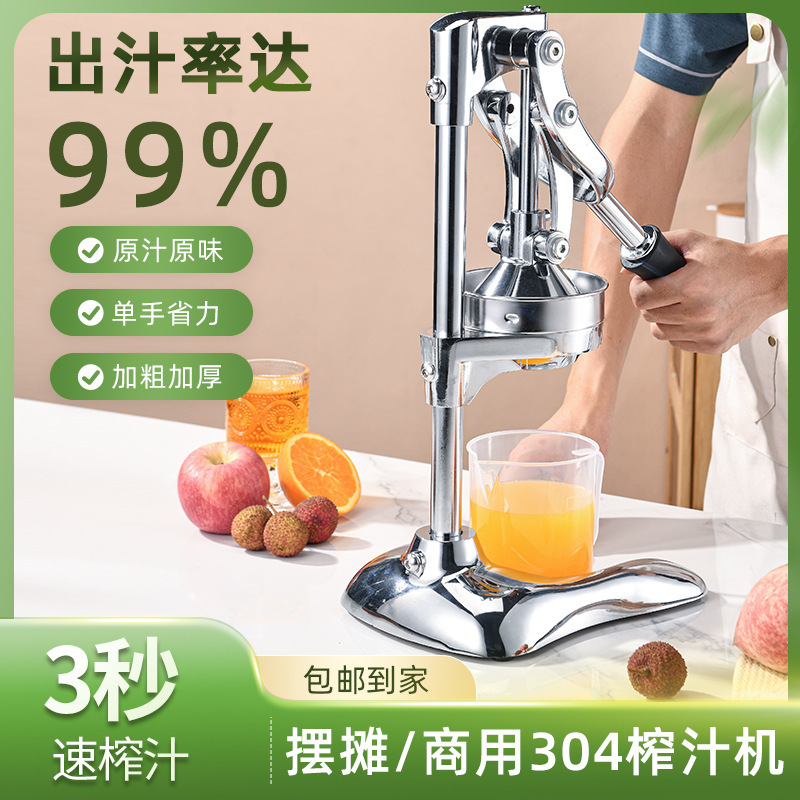 鲜榨橙汁压榨器挤压橙汁商用不锈钢神器橙子水果手动榨汁机摆摊压|undefined