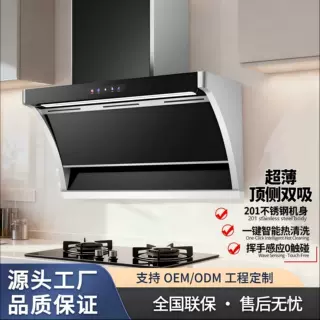 高端油烟机家用加厚不锈钢顶侧双吸变频大吸力顶侧双吸油烟机
