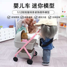Dollhouse娃娃屋1:12微缩婴儿车仿真迷你婴儿摇篮车小推车玩具