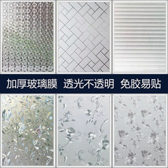 窗户隐私防窥玻璃贴纸家用客厅卧室透光加厚静电免胶磨砂玻璃贴膜