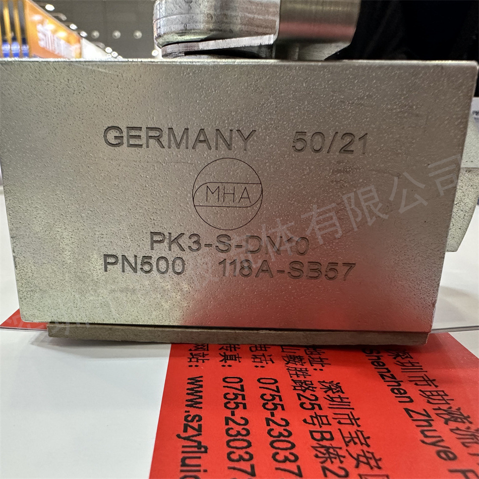 供应德国MHA三通板式高压球阀PK3-S-DN10-118A-SB57开镗孔