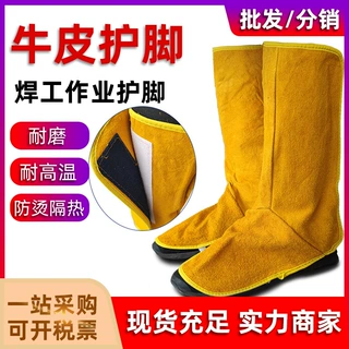 批发鼎能电焊工牛皮护脚 耐磨隔热防烫耐高温护腿护脚氩弧焊护脚