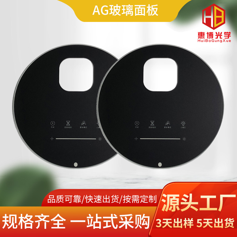 厂家直供AG玻璃面板台灯底座钢化玻璃面板智能触摸台灯玻璃面板