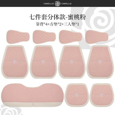 Seat cushion, seat cover | Half Bag Seat Cushion - full-leather-camellia-peach-pink-split-head-7-piece-set