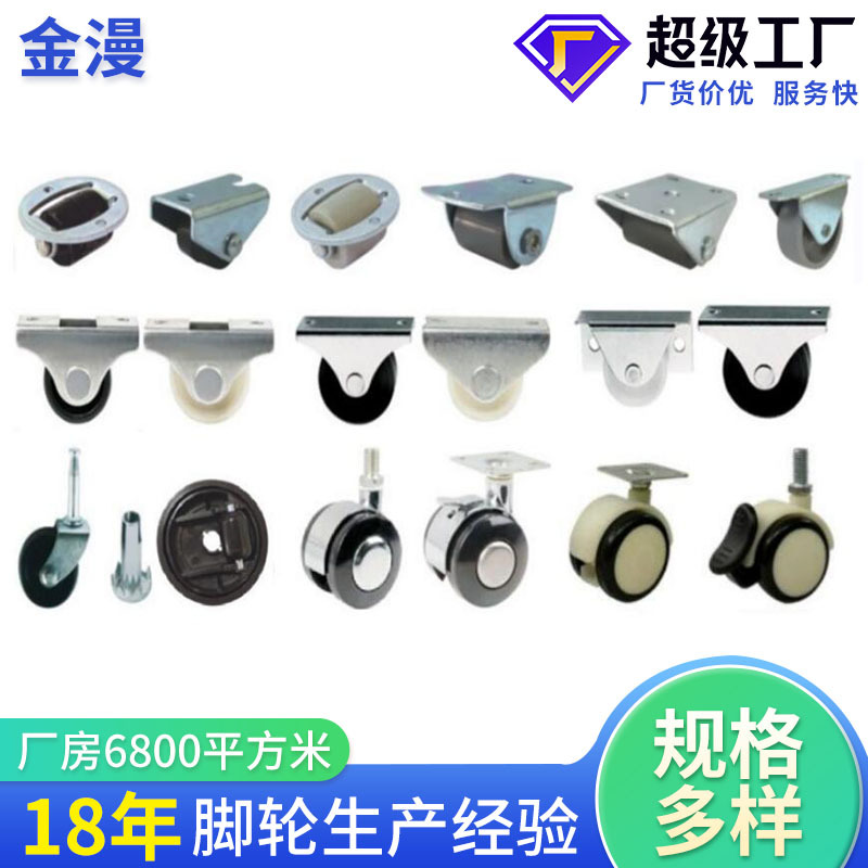 厂家供应直径25MM30MM40MM固定板脚轮家具固定单向黑色及白色PP轮