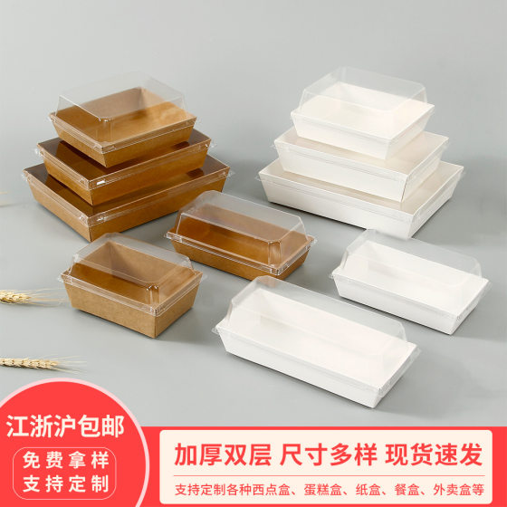 Transparent Tiramisu Cake Roll Packaging Box Sandwich Snow Mei Niang Egg Tart Packaging Box Bread Snack picnic box
