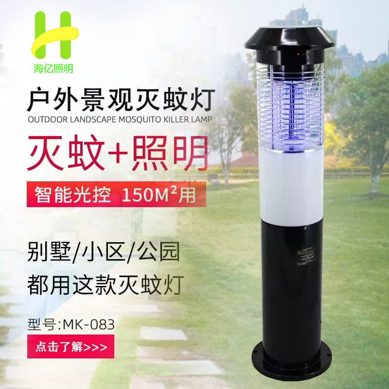 Outdoor Mosquito Killer Lamp, Courtyard Garden Waterproof Outdoor Anti-Mosquito Lamp, Electric Shock Insect Killer Lamp, Villa Community Mosquito Repellent Artifact