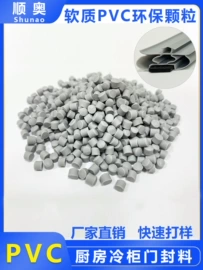 橡胶密封条;PVC