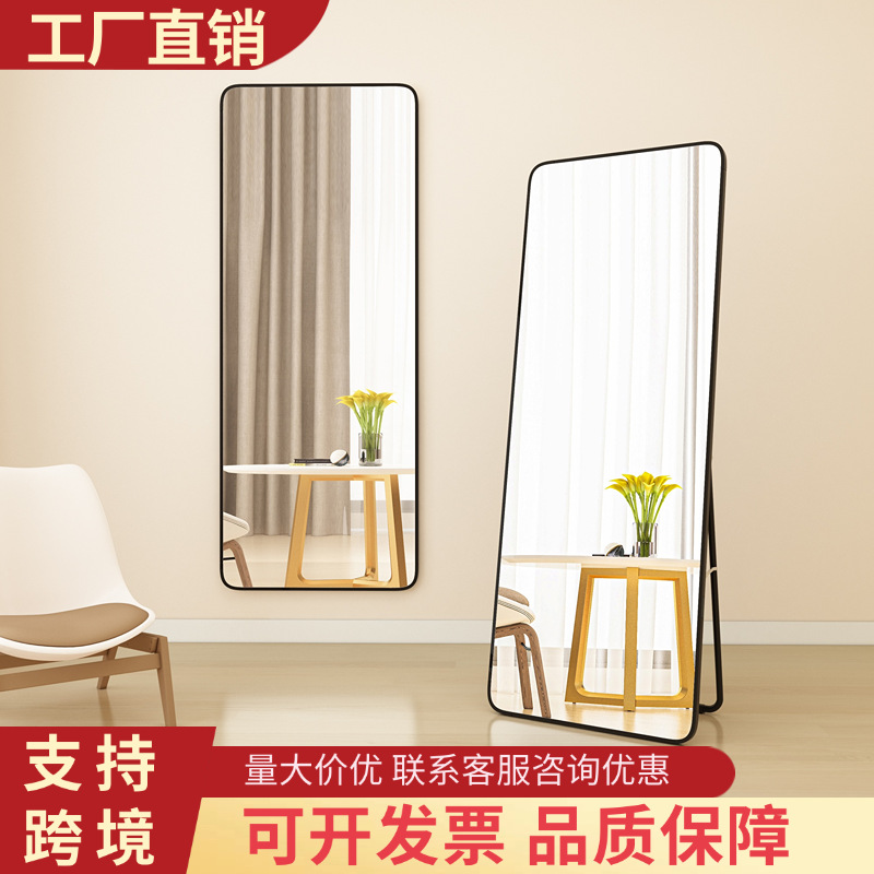 Espejo de cuerpo entero espejo de piso de fábrica de dormitorios domésticos personalizados espejo grande transfronterizo colgado de pared colgado de prueba espejo de vestir