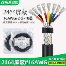 �G������2464#16AWG��о������̖���X����a�~����������|