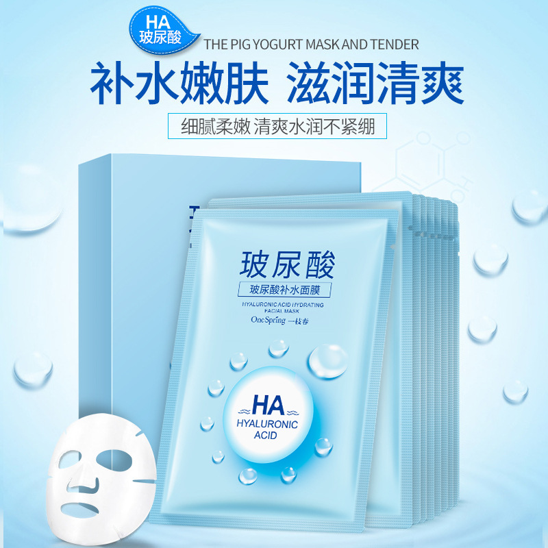 Yizhichun máscara de ácido hialurónico hidratante, hidratante, tierna, suave, hidratante de la piel, cuidado de la piel máscara en caja productos genuinos al por mayor