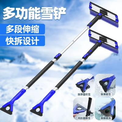 Multifunctional car snow removal shovel car ice scraper water scraper car snow removal brush car supplies
