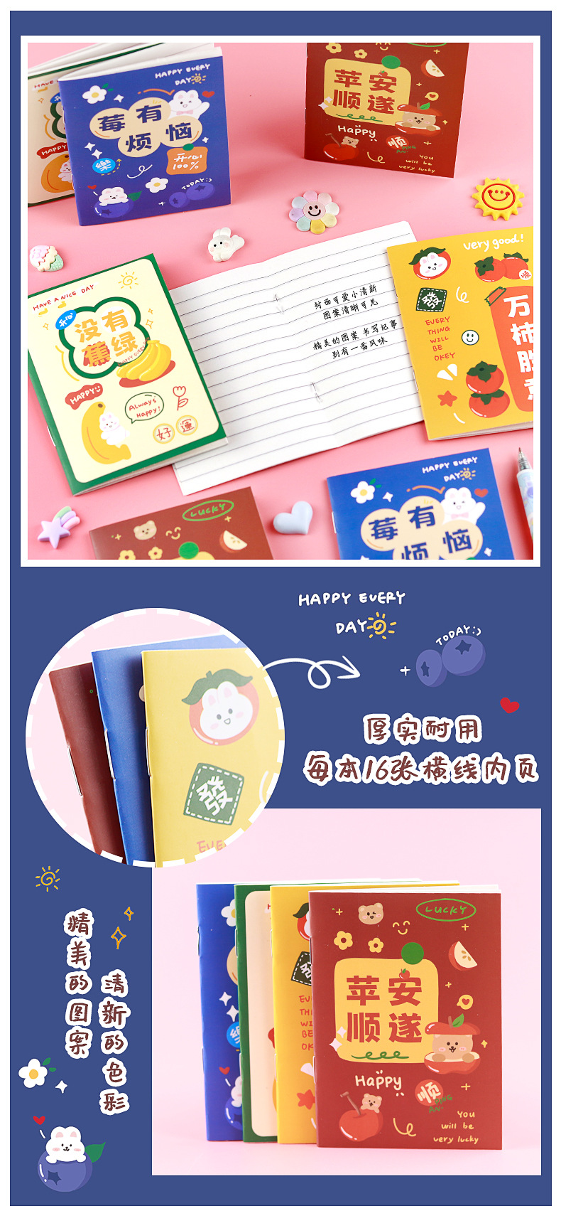 64K谐音文字小本子_03