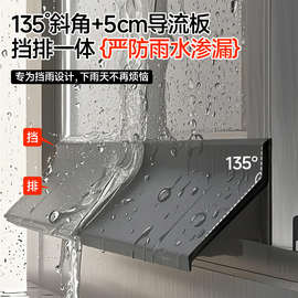 推拉窗防水倒灌挡水条平开窗室外挡雨条移窗外面防雨窗户密封胶条